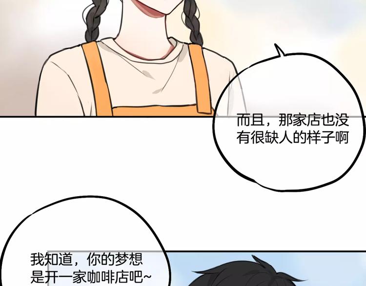 第5话 七夕套餐85