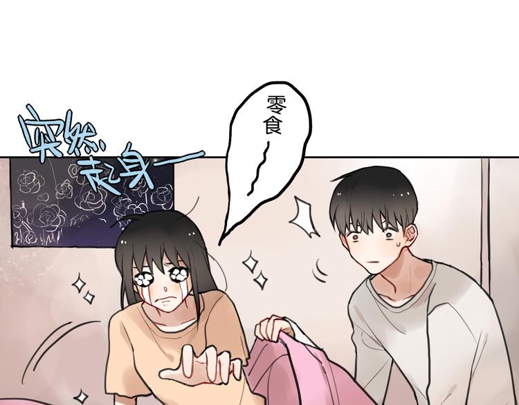 第1话 流星许愿实现了！78