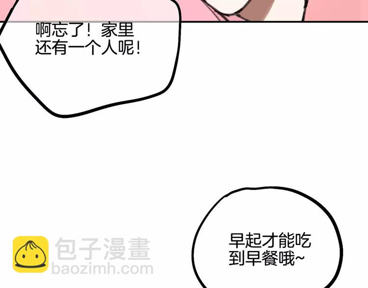 第7话 宅女和现充1