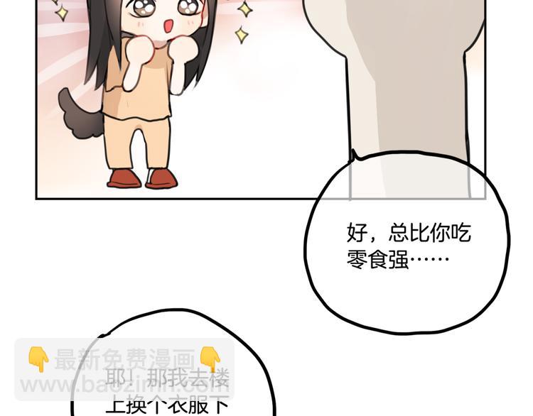 第4话 减肥决心！103