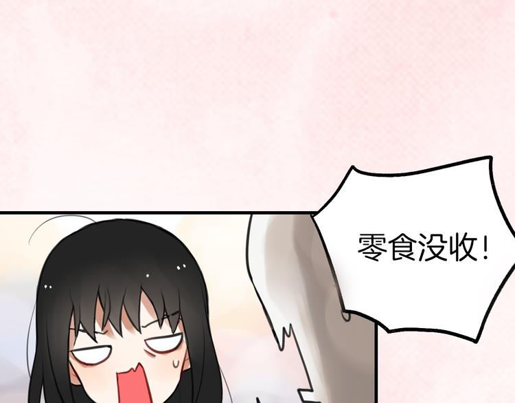 序章 流星化身美男强行同居23