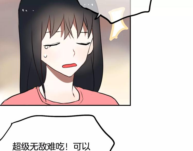 第9话 谢谢你的创可贴71