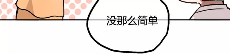 第7话 宅女和现充29