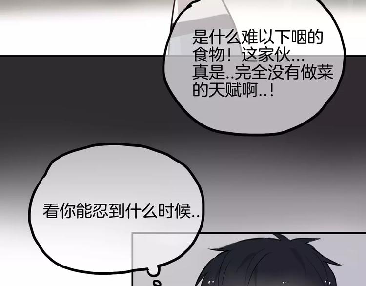 第9话 谢谢你的创可贴60