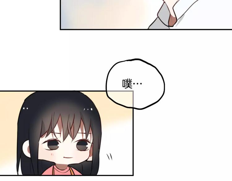 第9话 谢谢你的创可贴33