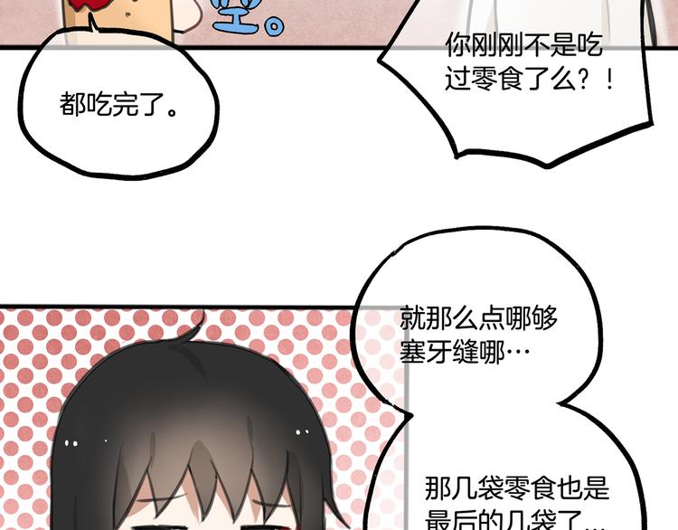 第3话 未来的我57
