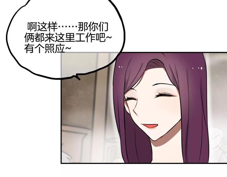 第7话 宅女和现充100