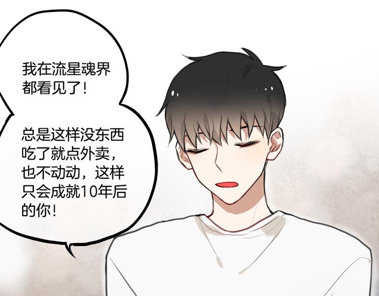 第3话 未来的我95