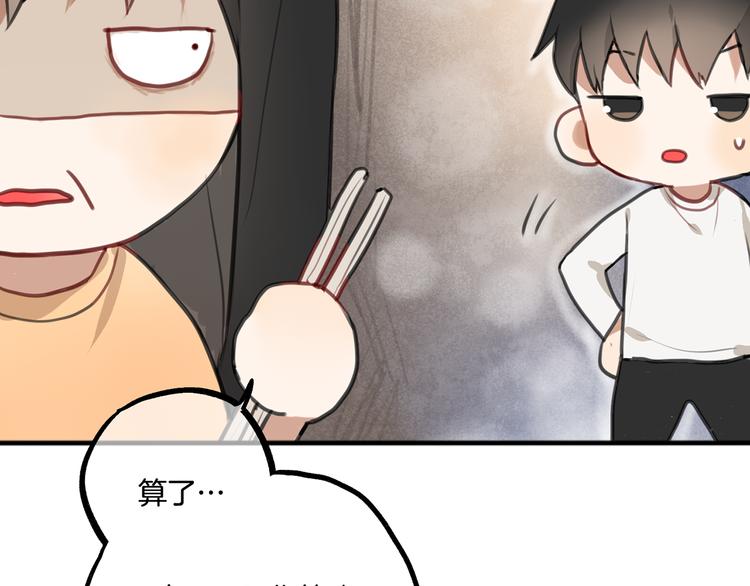 第3话 未来的我72