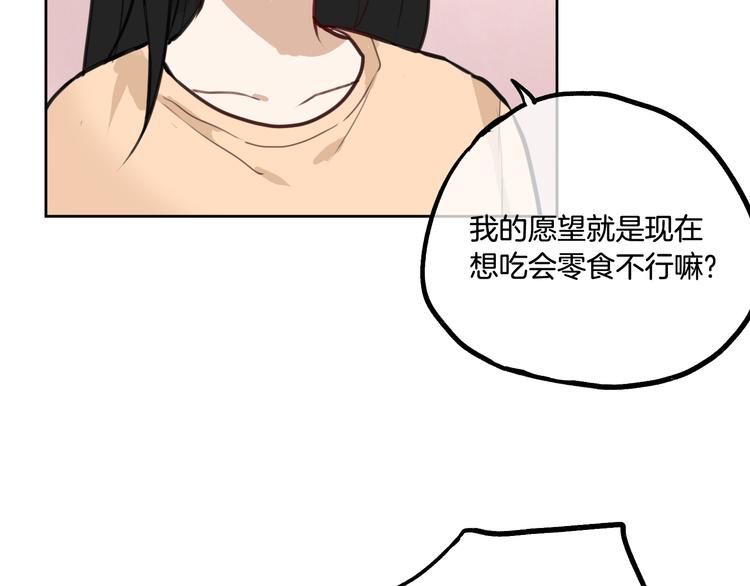 第2话 神大人现身！57