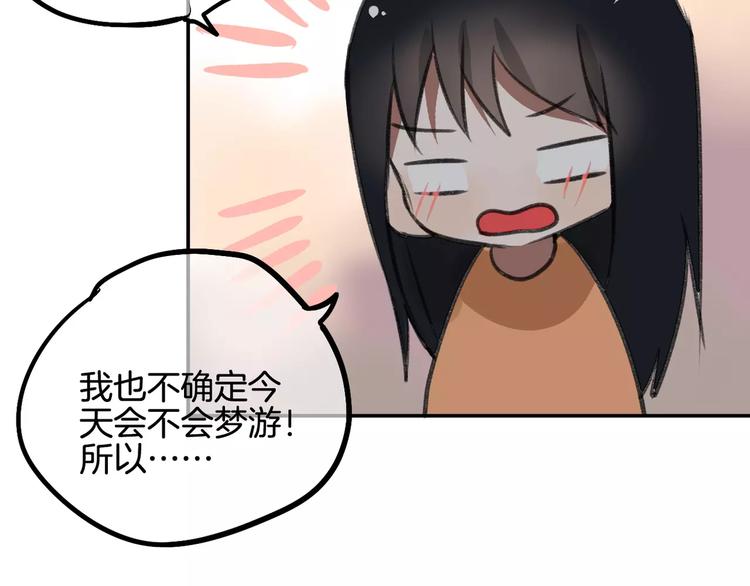 第6话 梦游84