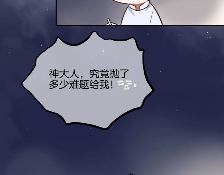 第9话 谢谢你的创可贴89