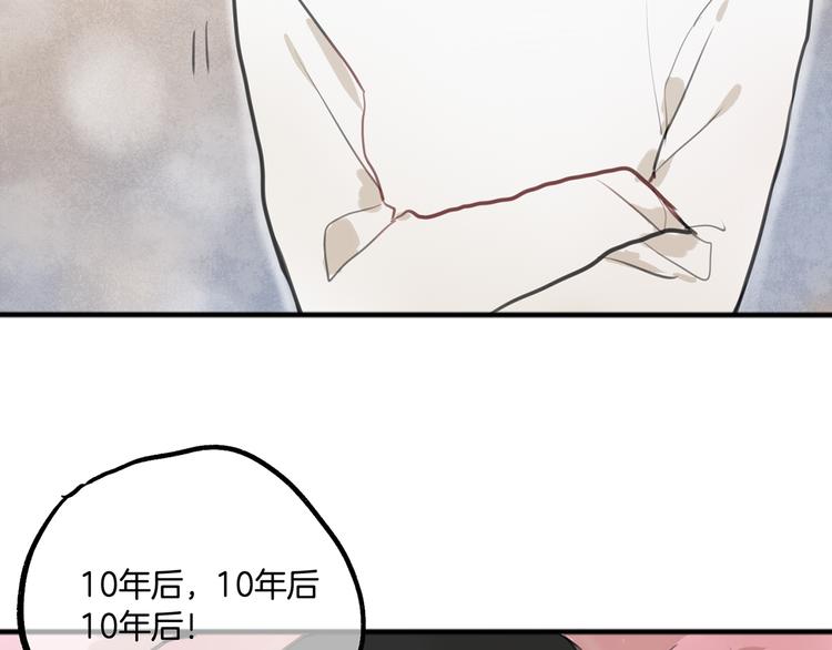 第3话 未来的我96