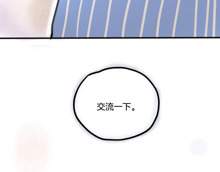 第4话 减肥决心！6