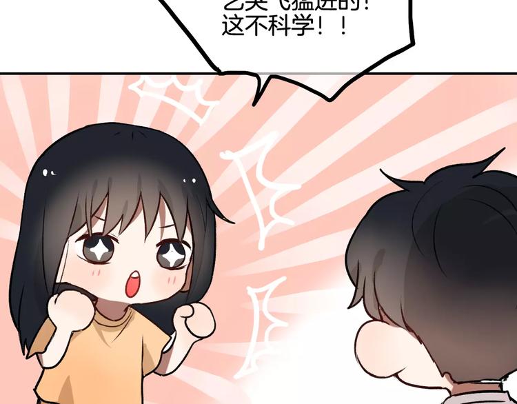 第7话 宅女和现充25