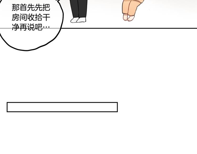 第4话 减肥决心！57