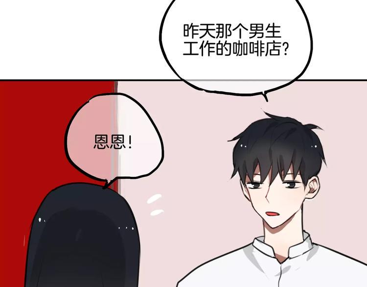 第7话 宅女和现充44