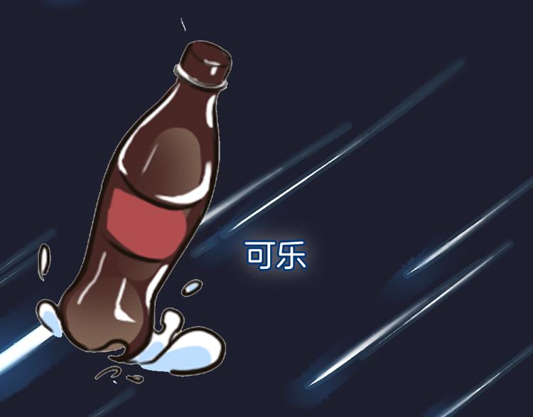 序章 流星化身美男强行同居2