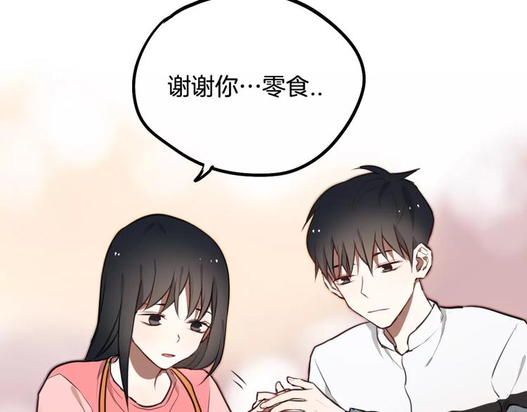 第9话 谢谢你的创可贴25