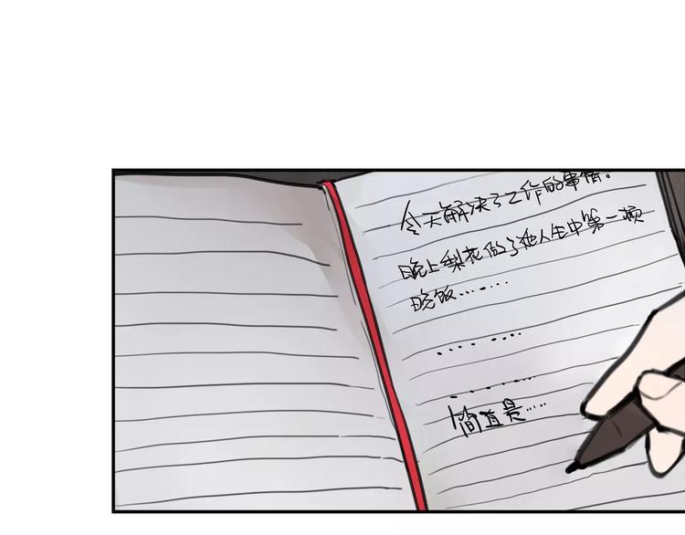 第9话 谢谢你的创可贴86