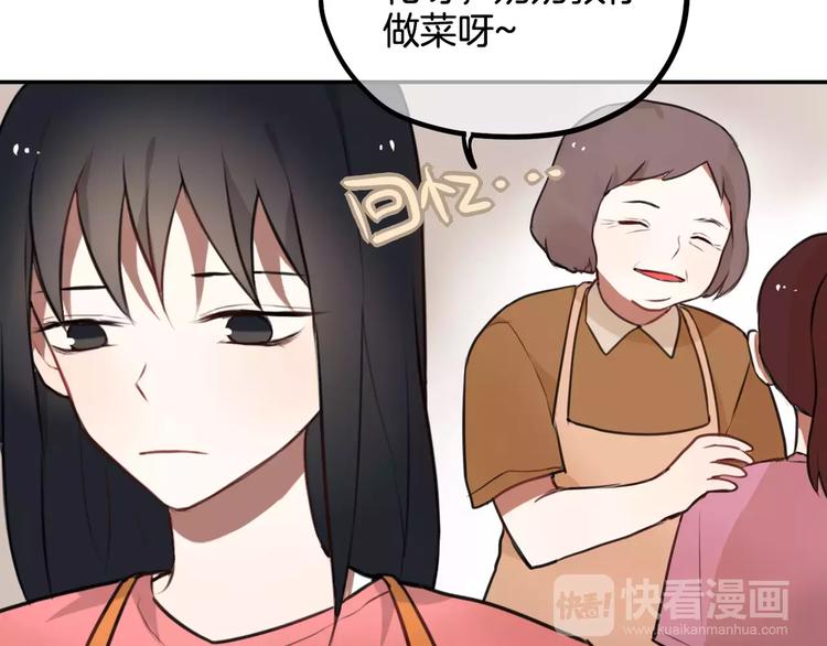 第9话 谢谢你的创可贴6