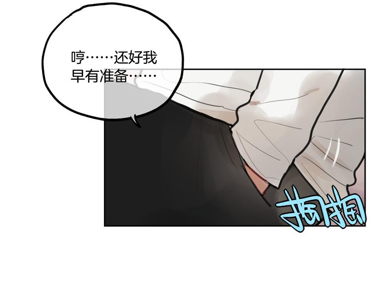 第1话 流星许愿实现了！98