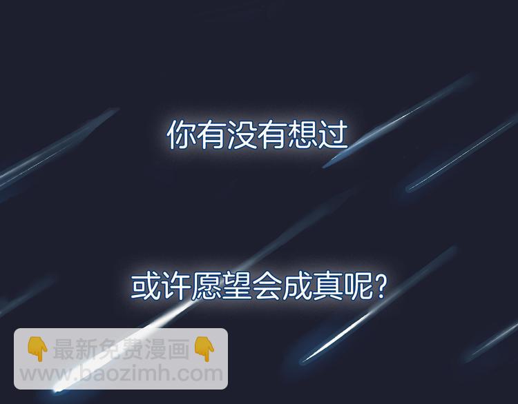 序章 流星化身美男强行同居1