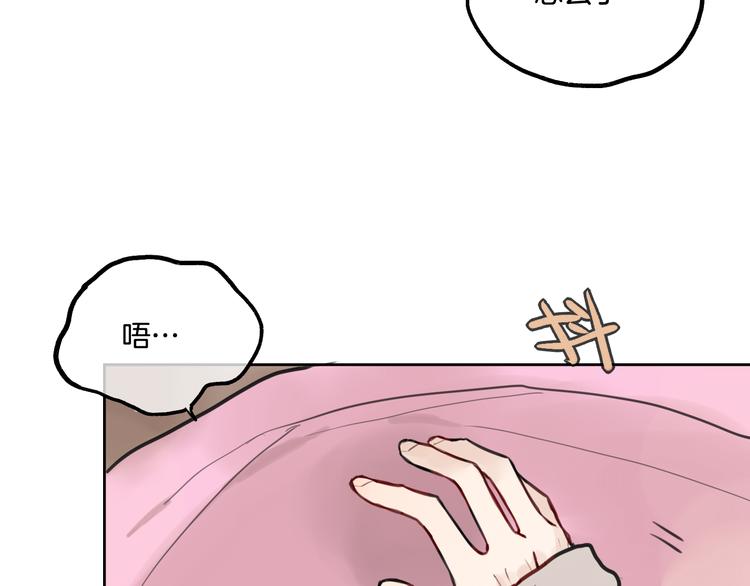 第1话 流星许愿实现了！71