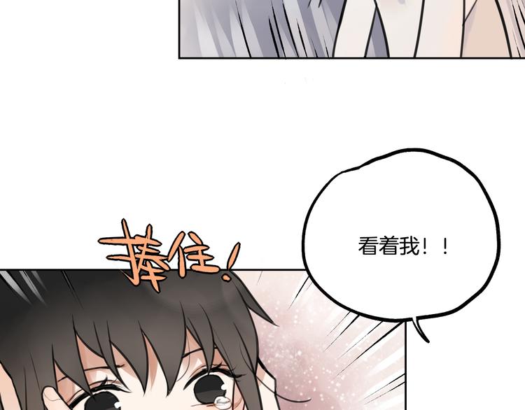 第1话 流星许愿实现了！80