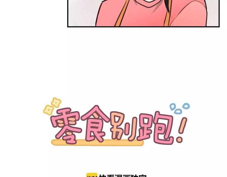 第9话 谢谢你的创可贴3