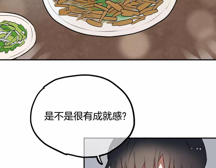 第9话 谢谢你的创可贴45