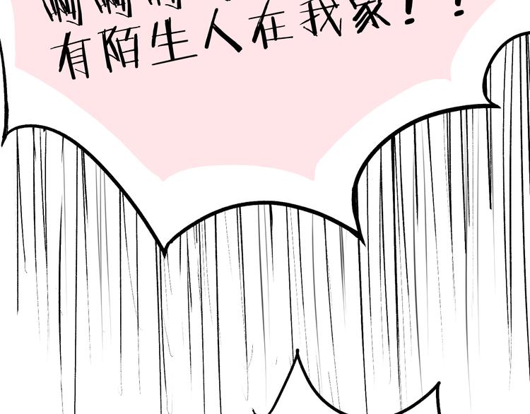 第1话 流星许愿实现了！48