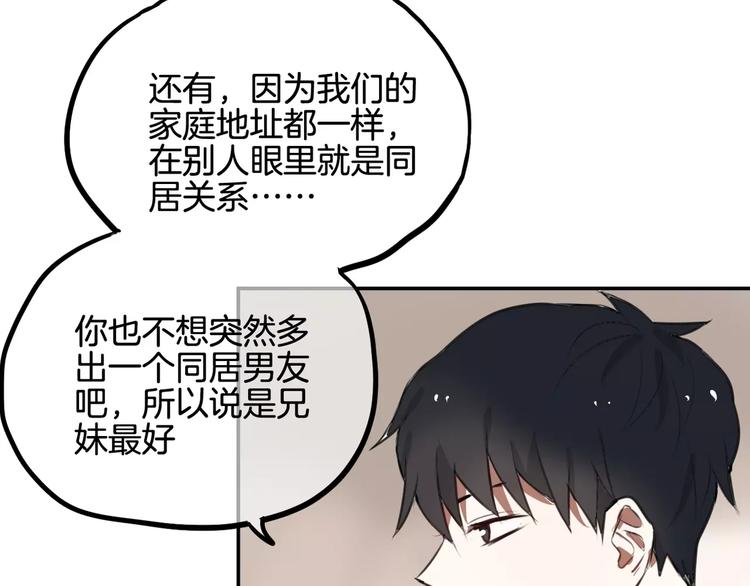 第8话 学习做菜！14