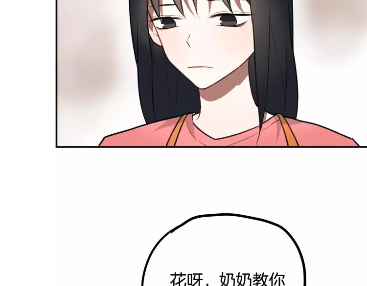 第9话 谢谢你的创可贴5