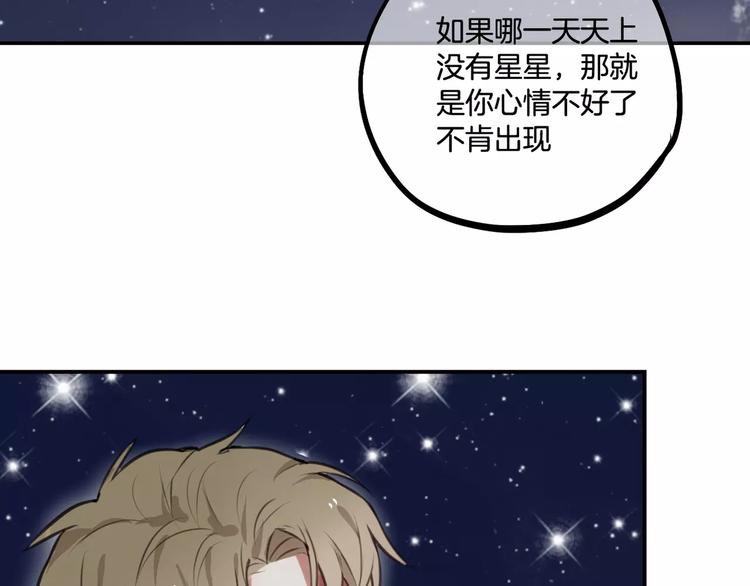 第5话 七夕套餐115