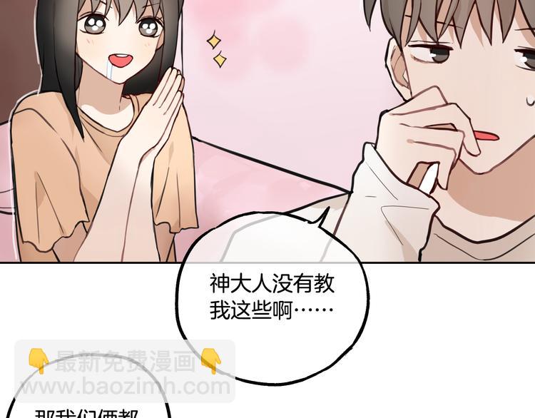 第2话 神大人现身！63