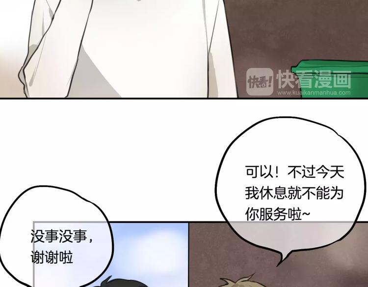 第5话 七夕套餐11