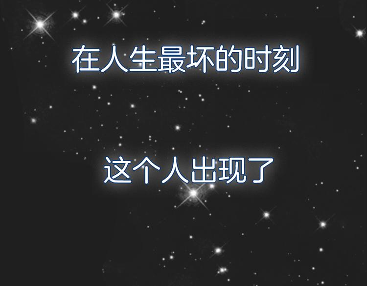 序章 流星化身美男强行同居16