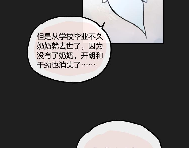 第1话 流星许愿实现了！24