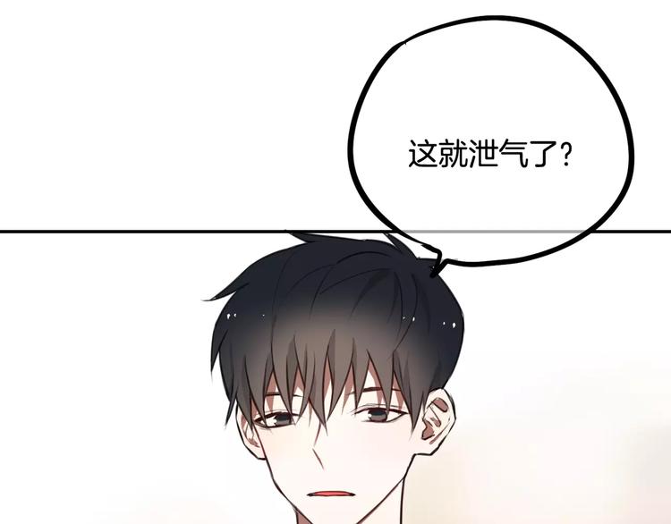 第9话 谢谢你的创可贴20