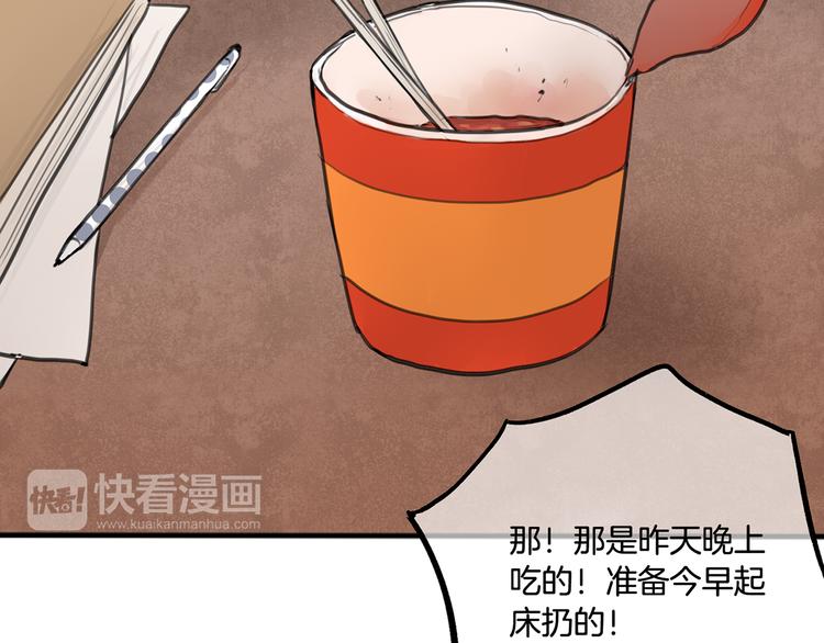 第3话 未来的我52