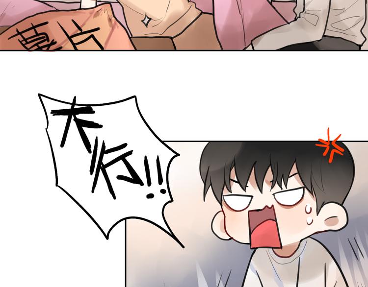第1话 流星许愿实现了！79