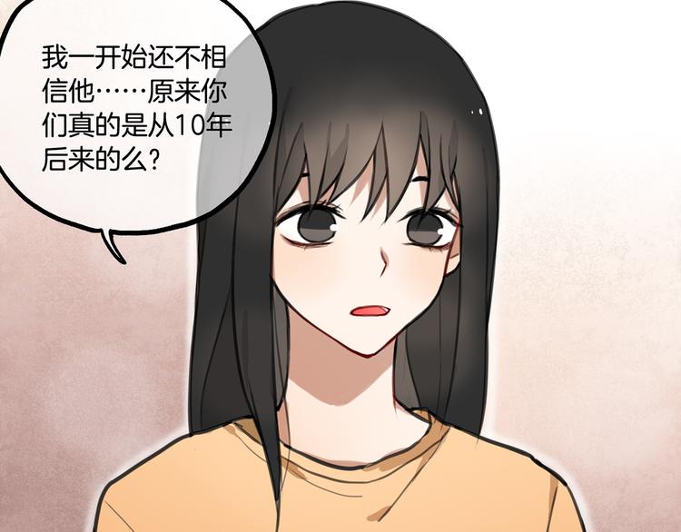 第3话 未来的我16