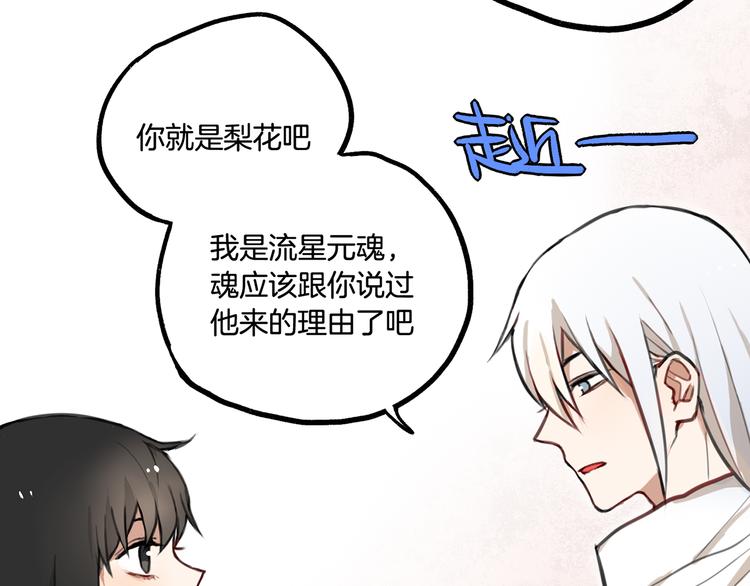 第3话 未来的我13