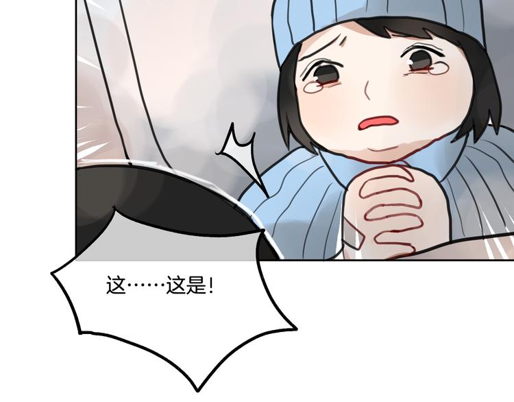 第1话 流星许愿实现了！101