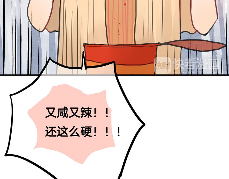 第3话 未来的我77