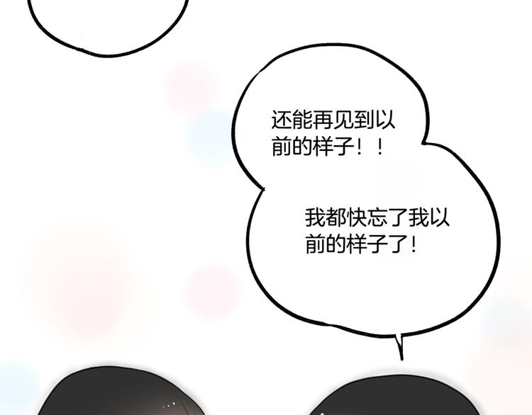第4话 减肥决心！15