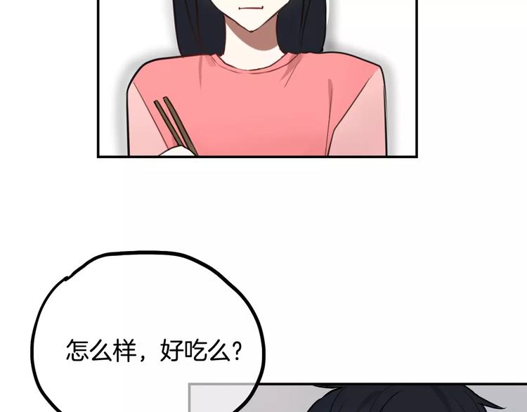 第9话 谢谢你的创可贴53