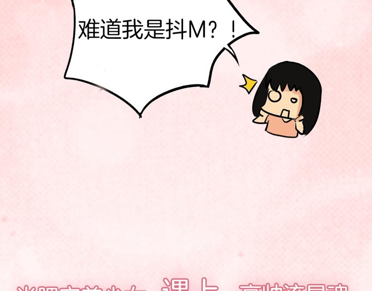 序章 流星化身美男强行同居31
