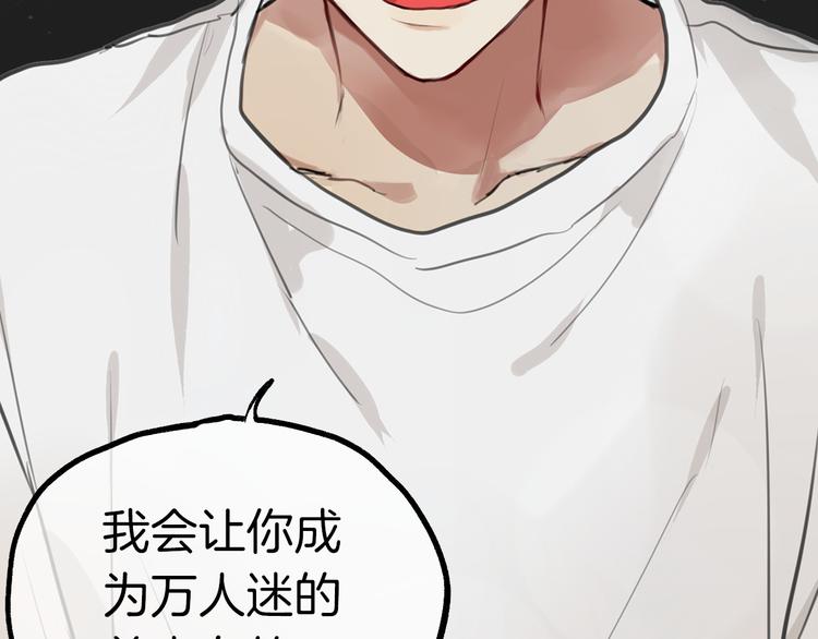 序章 流星化身美男强行同居18